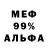 Меф 4 MMC Luis Audinot