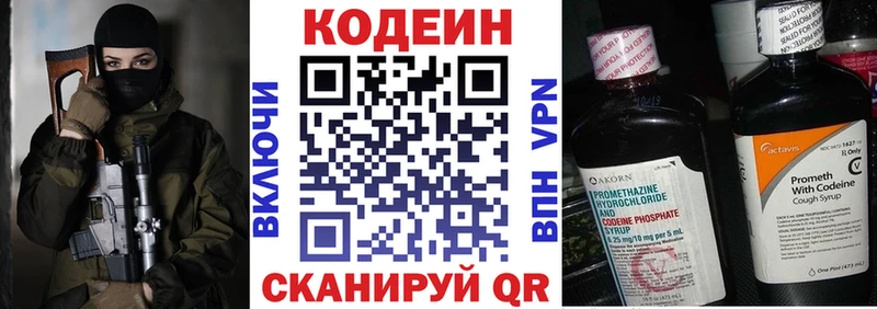 Кодеин напиток Lean (лин)  даркнет сайт  Буинск 