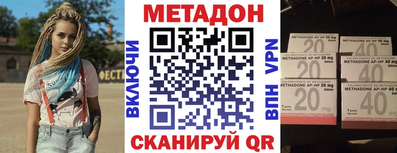 МЕТАДОН VHQ  Буинск 